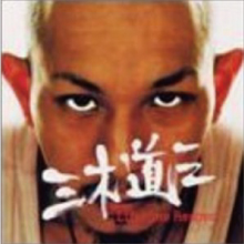 強化買取ジャケット 13